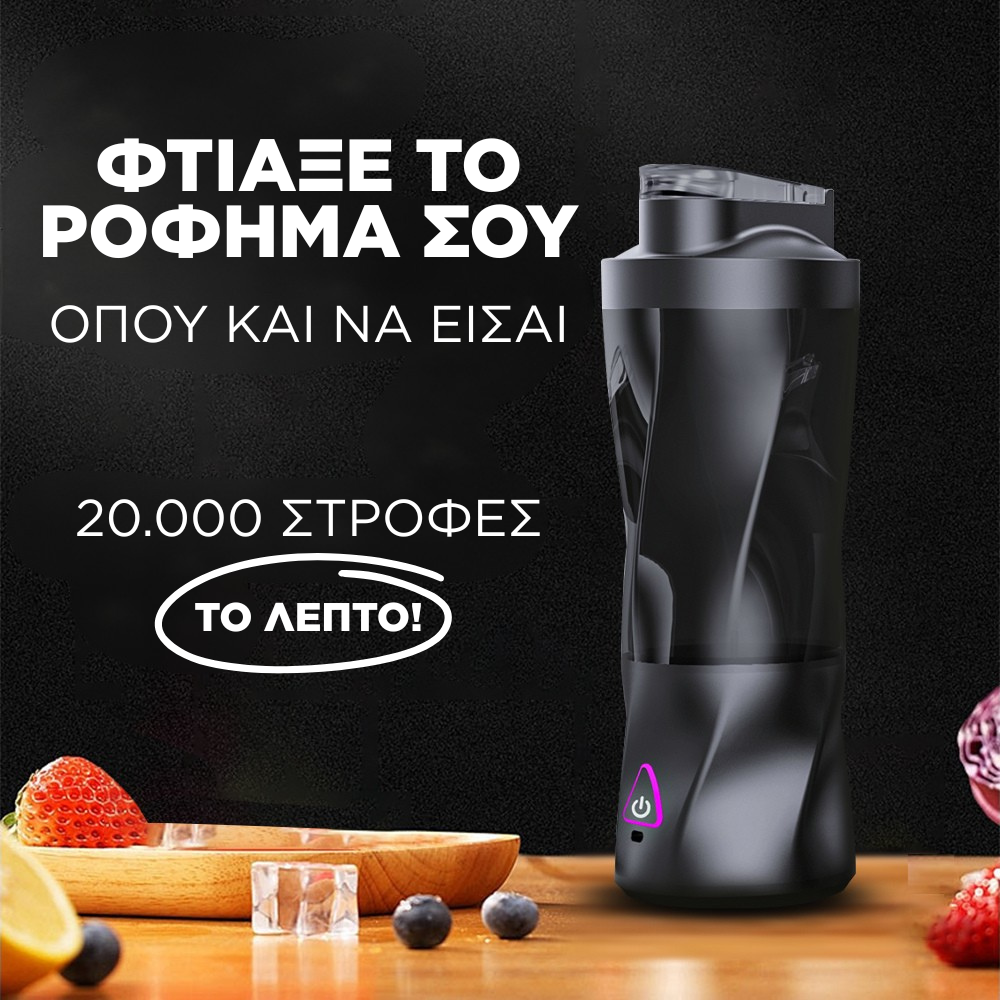 BlendBro™ Φορητό, Ελαφρύ, Ισχυρό.