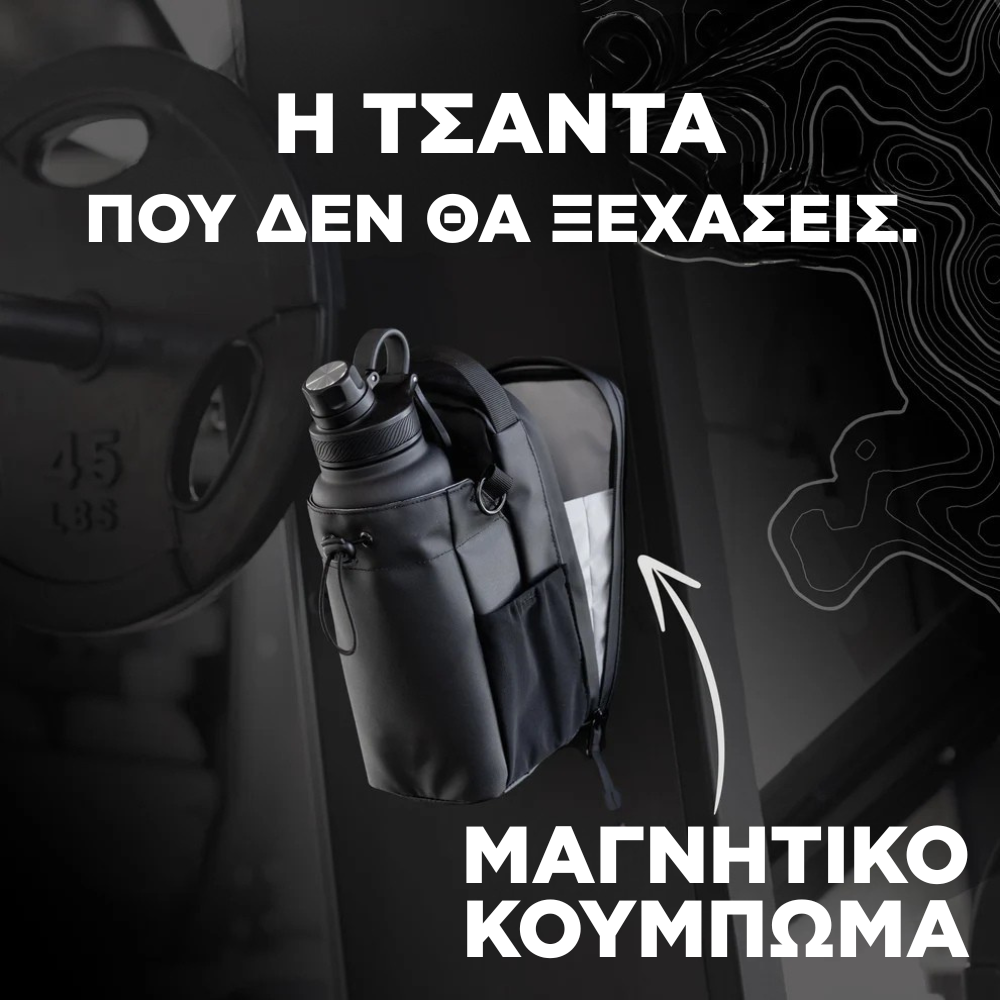 GymBuddy™ Οργάνωση. Πρακτικότητα. Στυλ.