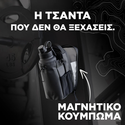GymBuddy™ Οργάνωση. Πρακτικότητα. Στυλ.